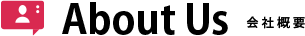 会社概要