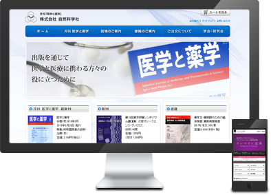 Web制作事例